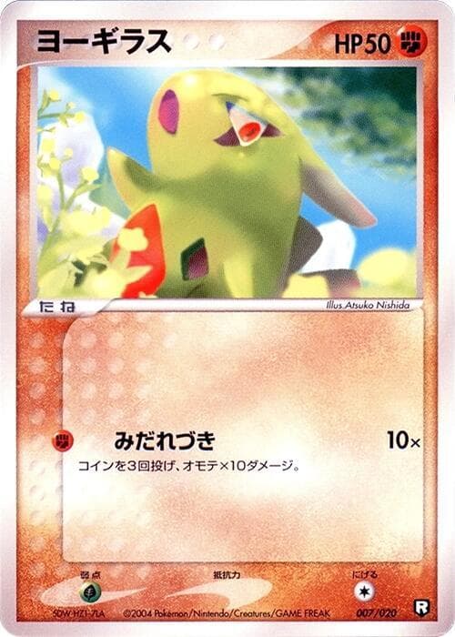 Larvitar 007 1st Edition