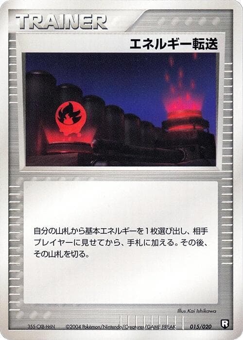 Energy Search 015 1st Edition