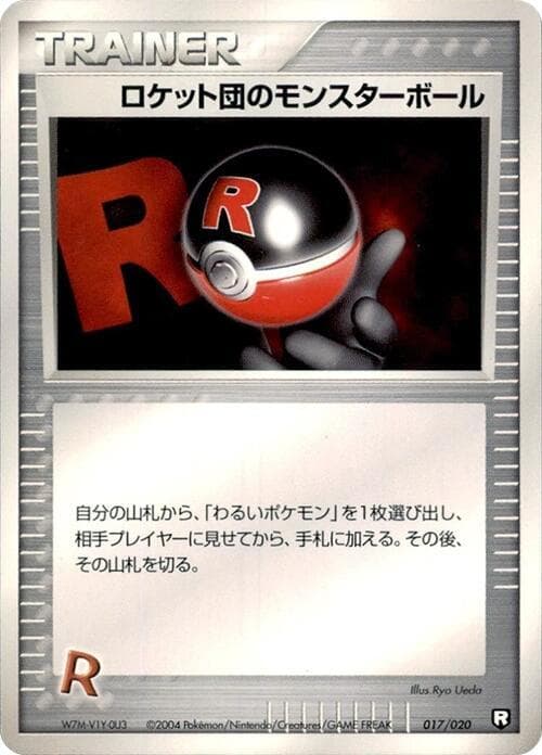 Rocket's Poke Ball 017 1st Edition