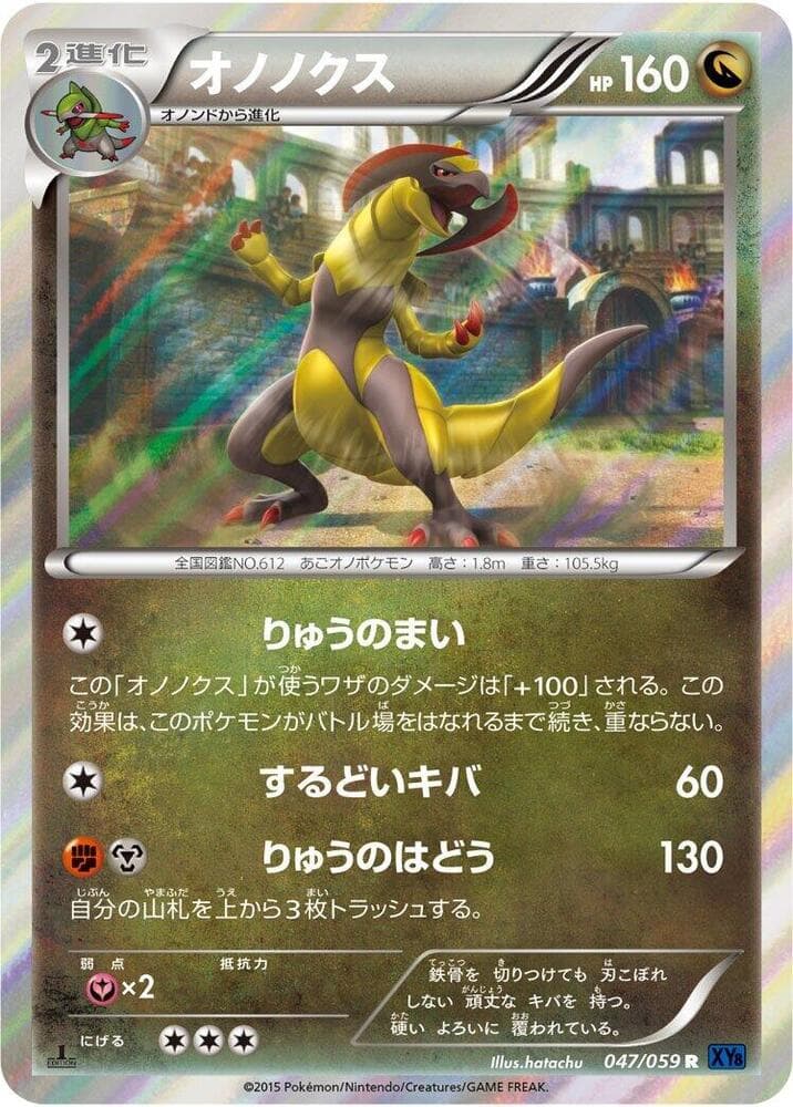 Haxorus 047