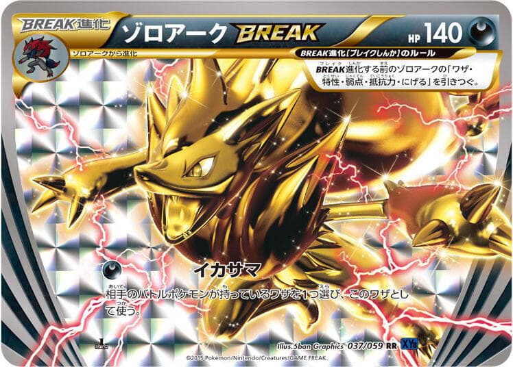 Zoroark BREAK 37