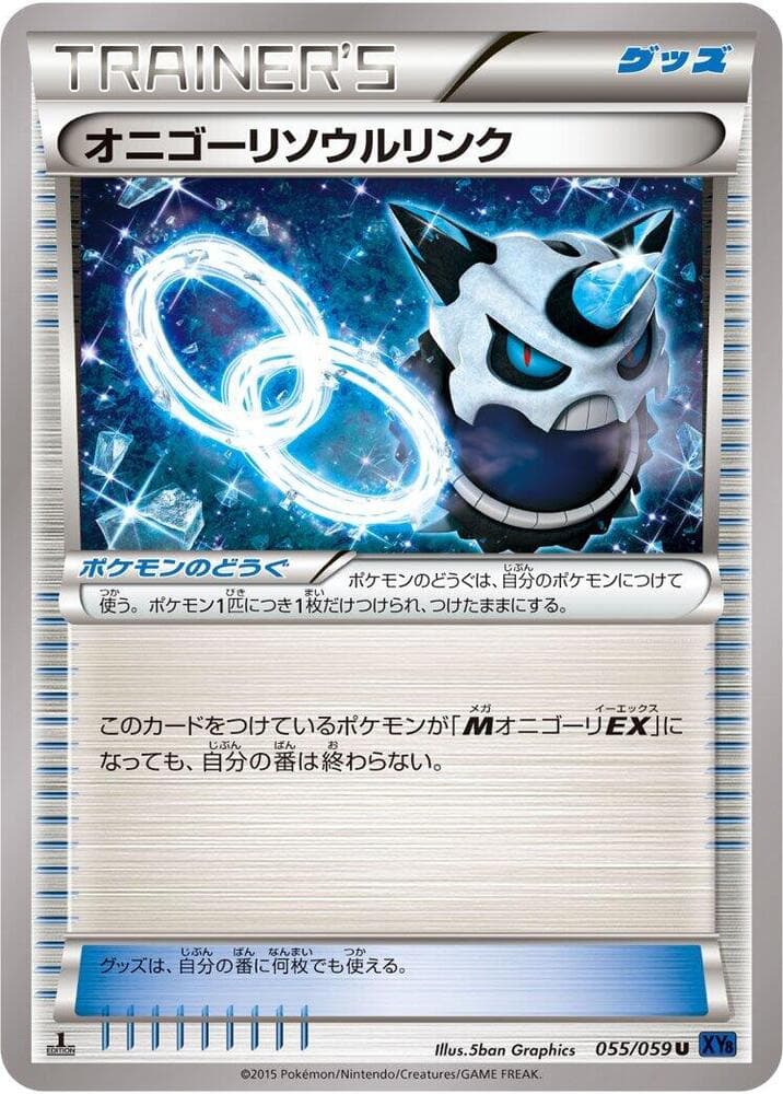 Glalie Spirit Link 55