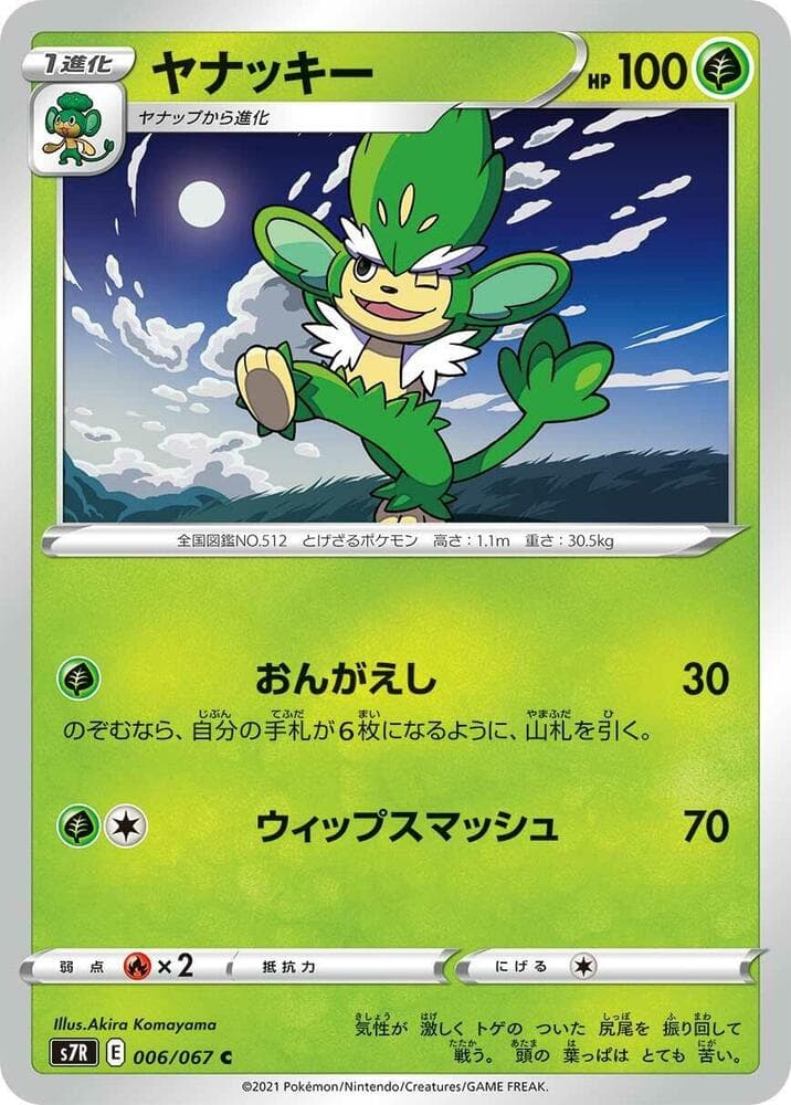 Simisage 006