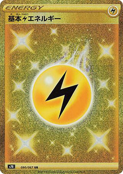 Lightning 090