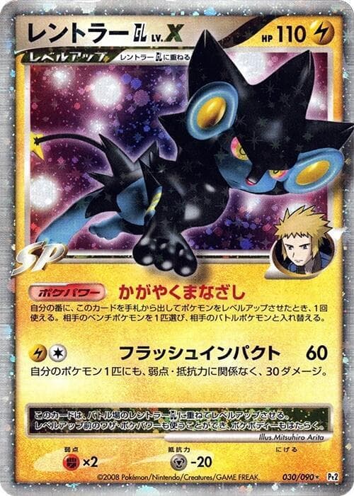 Luxray GL LVX 30