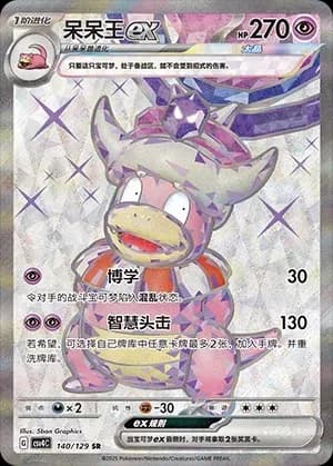 Slowking 140