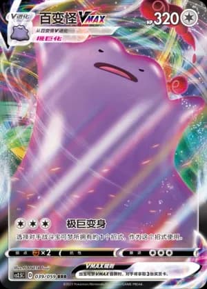 Ditto VMAX 039 Normal