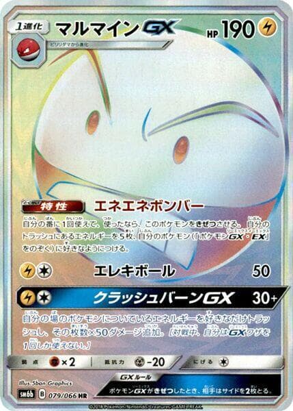 Electrode GX 079 Normal