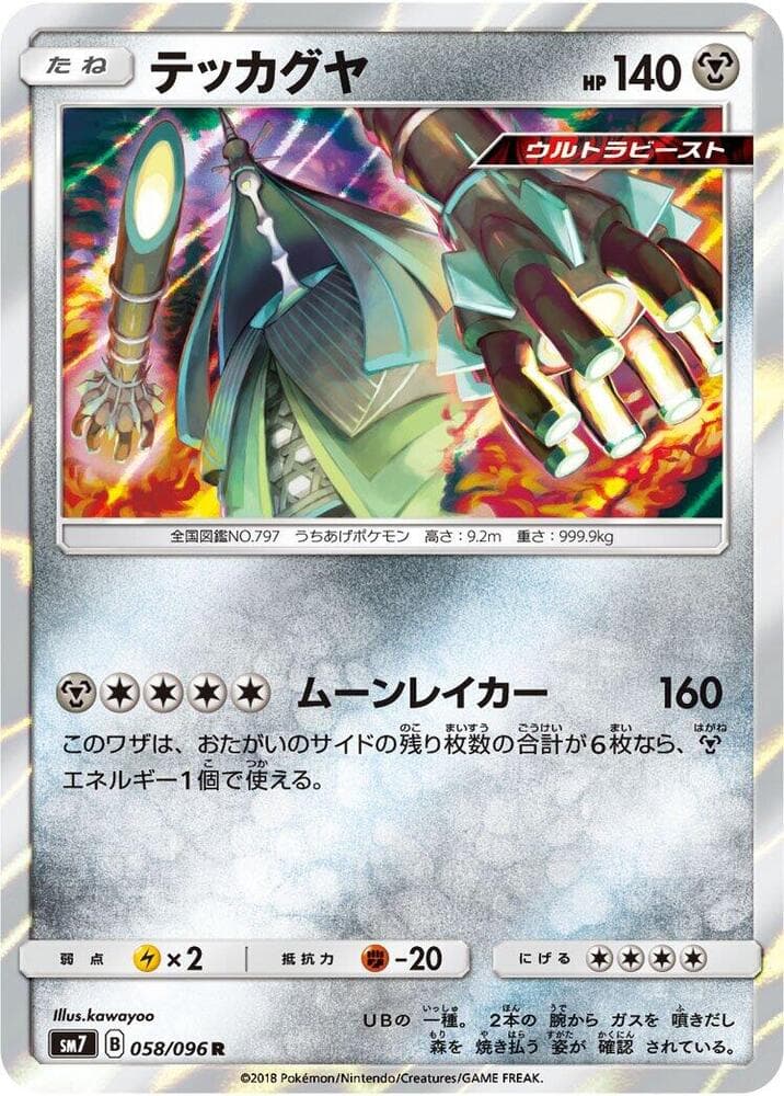 Celesteela 058