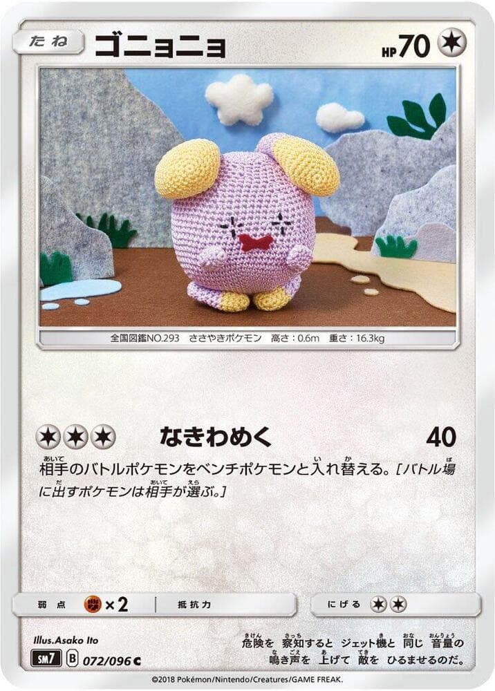 Whismur 072