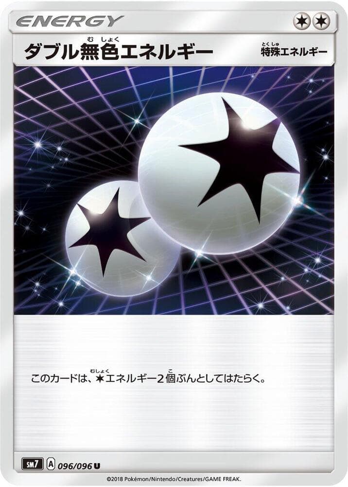 Double Colorless Energy 096 Normal