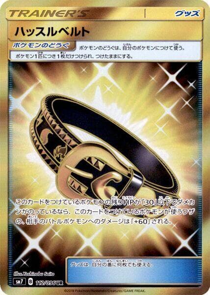 Hustle Belt 112 Normal