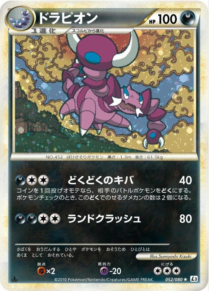 Drapion 052