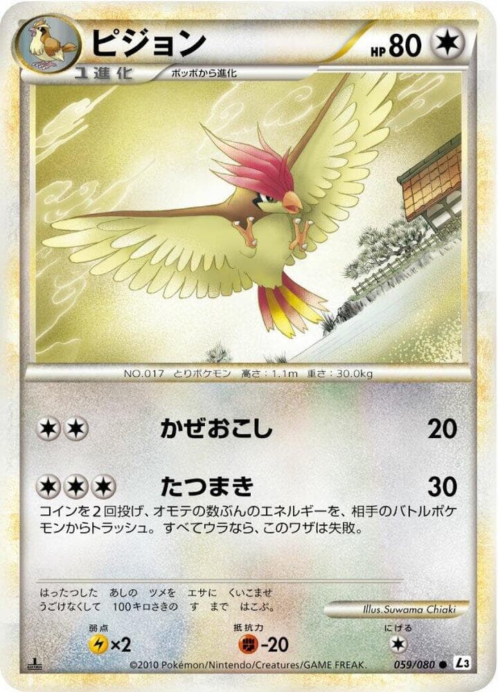 Pidgeotto 059