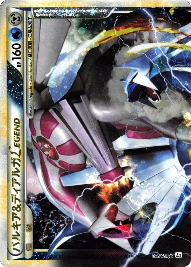 Palkia & Dialga LEGEND 072