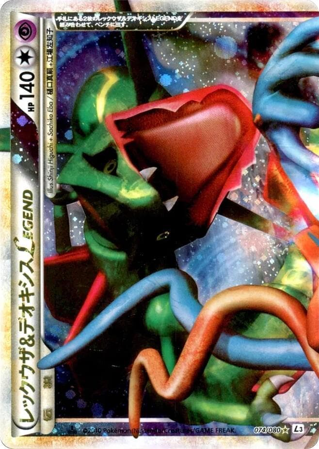 Rayquaza & Deoxys LEGEND 074