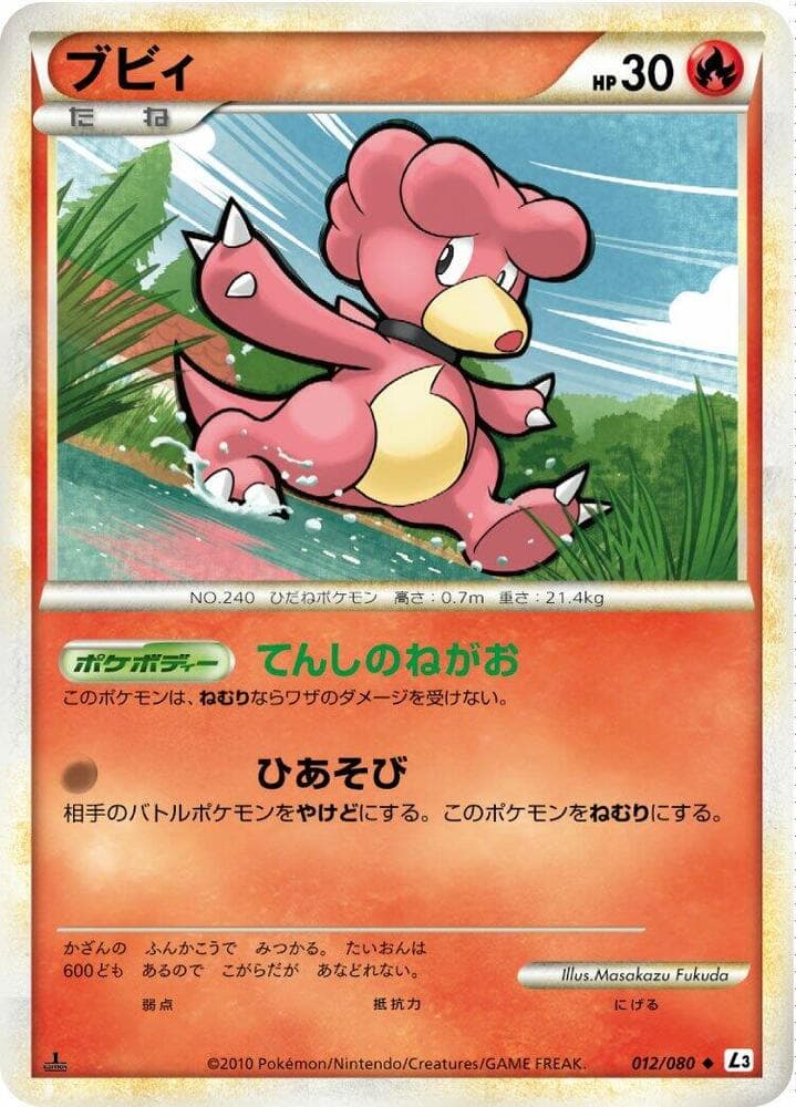 Magby 12