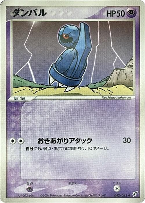 Beldum 042
