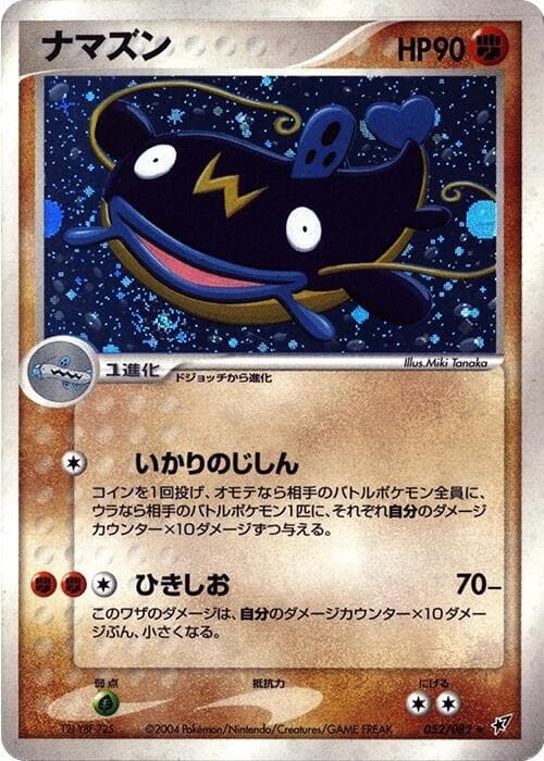 Whiscash 052