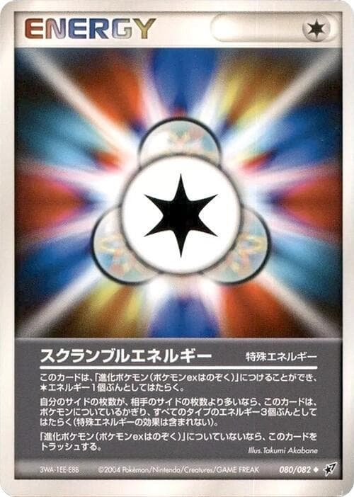 Scramble Energy 080