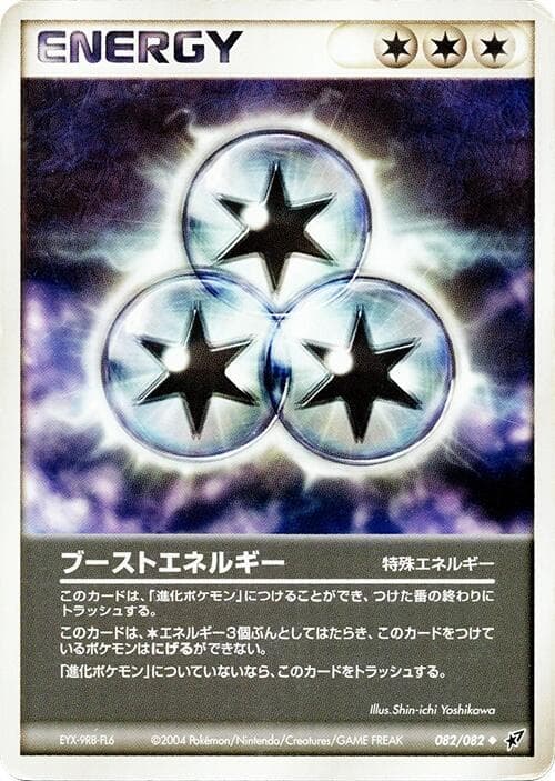 Boost Energy 082