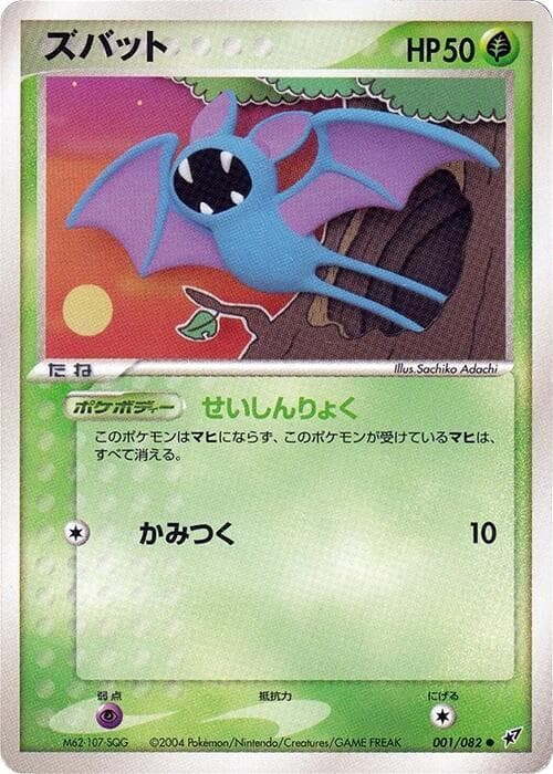 Zubat 1