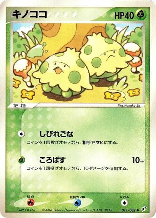 Shroomish 11 Unlimited