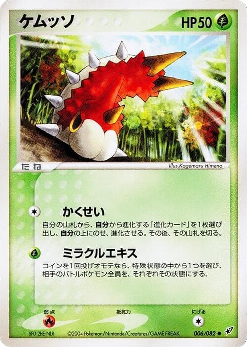 Wurmple 6 Unlimited