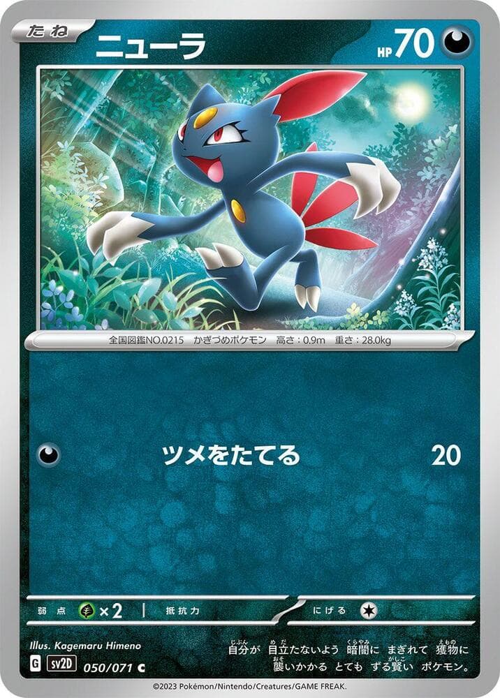 Sneasel 050 Normal