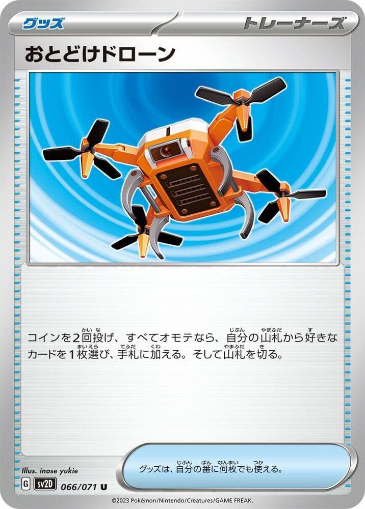 Delivery Drone 066 Normal