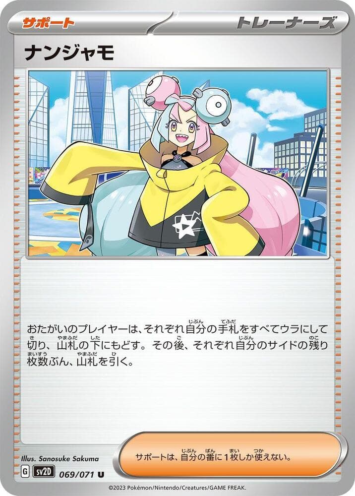Iono 069