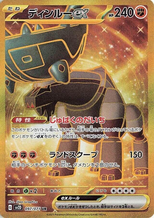 Ting-Lu ex 097