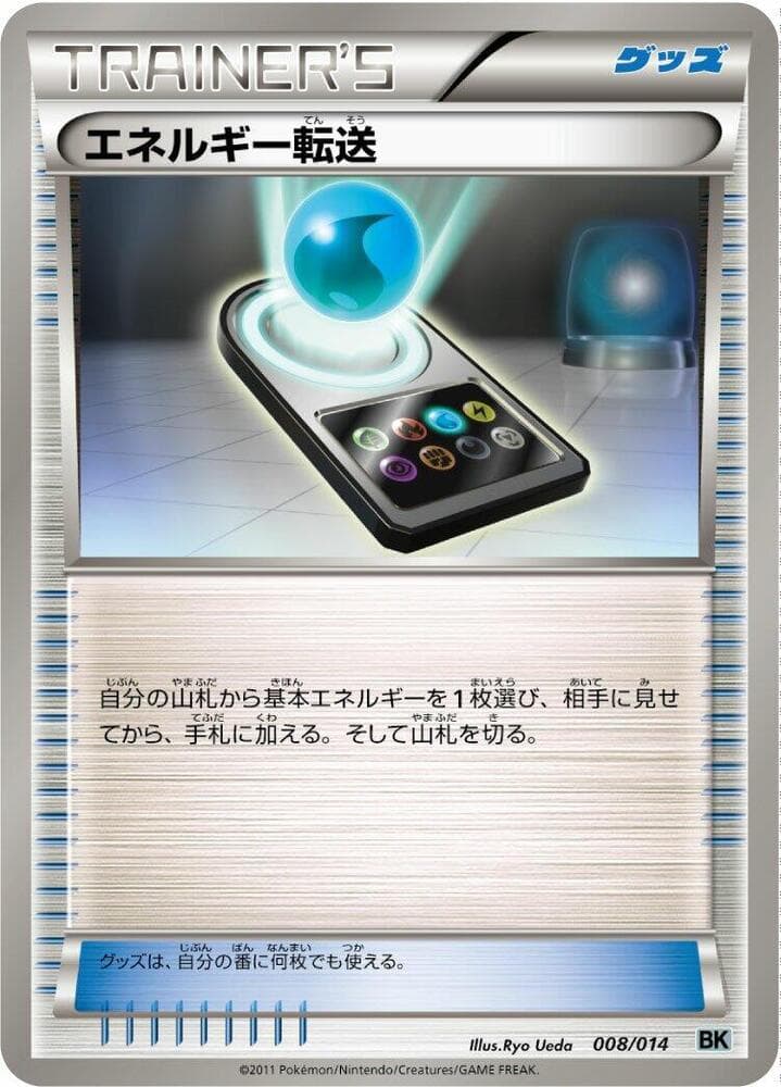 Energy Search 008 Normal