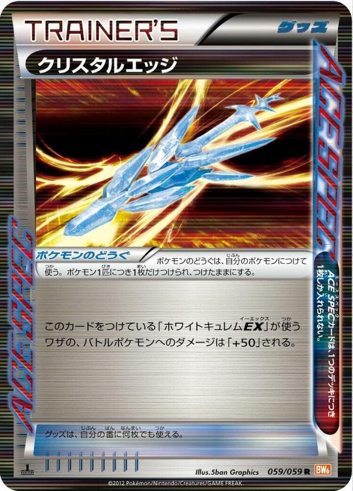 Crystal Edge 059