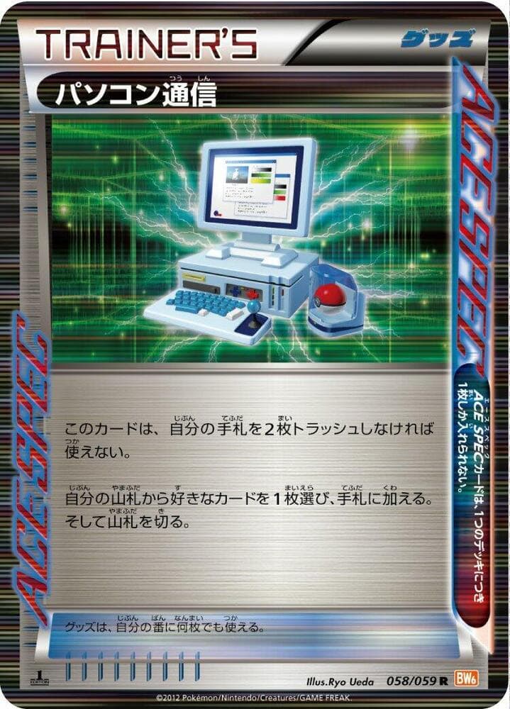 Computer Search 58 Unlimited holo