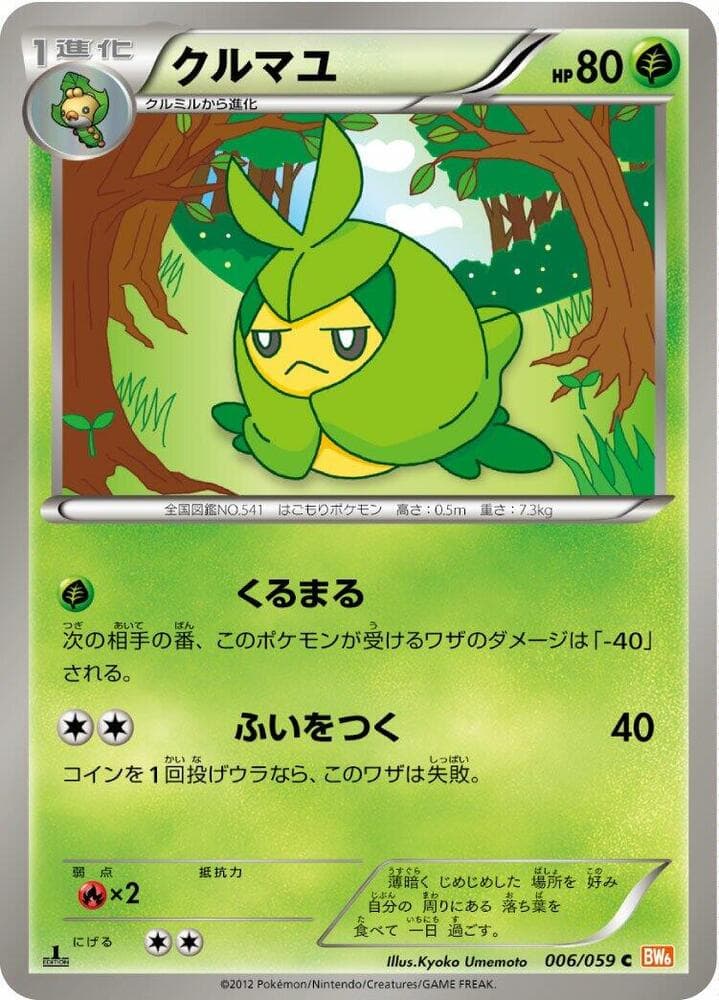 Swadloon 6 Unlimited