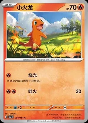 Charmander Masterball Holo 004 Normal