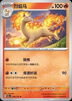 Rapidash Pokeball Holo 078 Normal