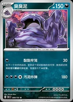 Muk 089 Normal