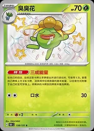 Gloom 158 Normal