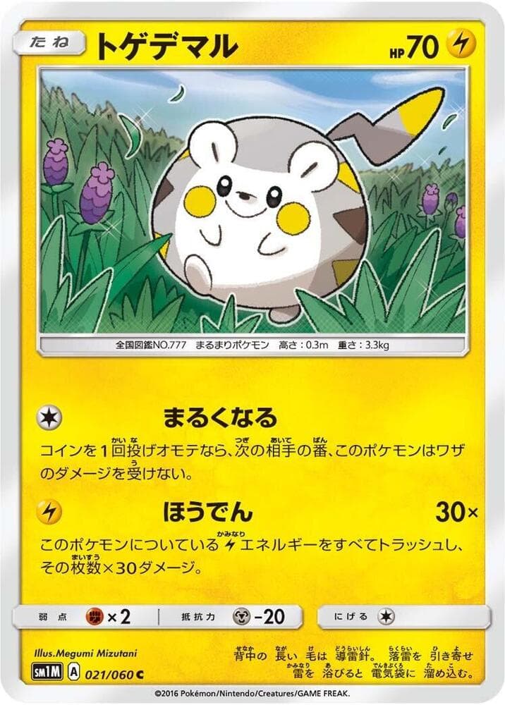 Togedemaru 021