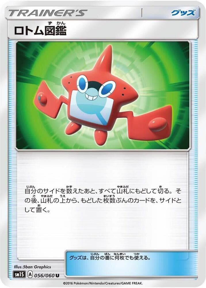 Rotom Pokédex 056