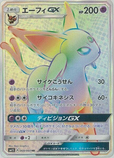 Espeon GX 068 Normal