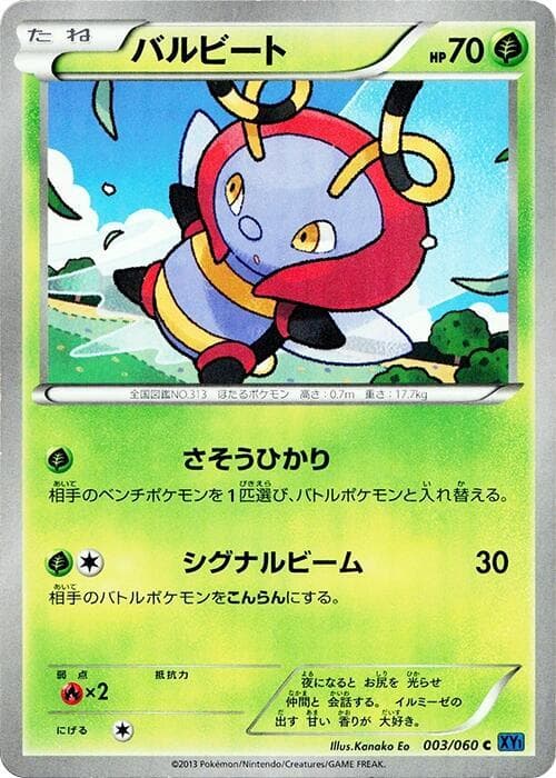 Volbeat 003