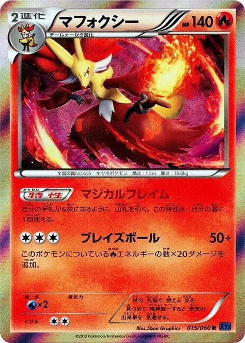 Delphox 015