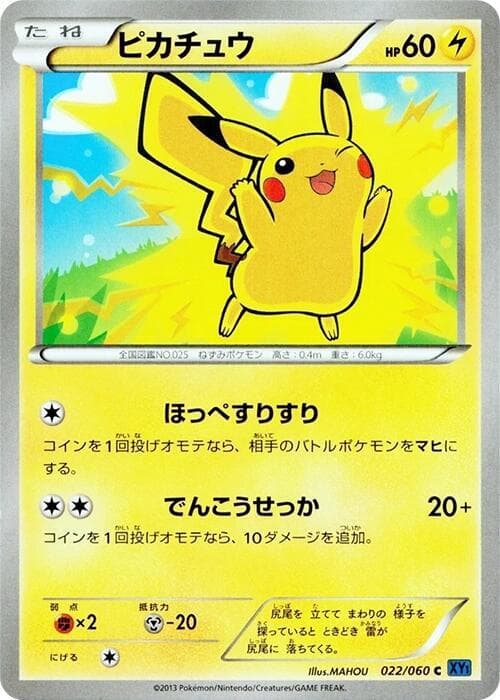 Pikachu 022 1st Edition
