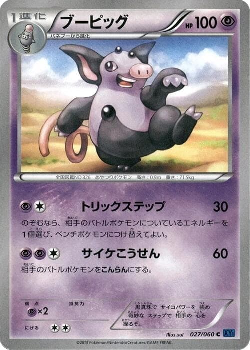 Grumpig 027 1st Edition