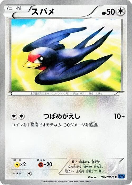 Taillow 047