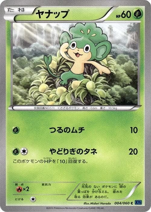 Pansage 4 Unlimited