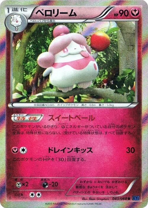 Slurpuff 43 Unlimited holo